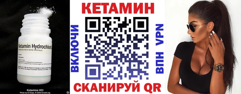 Купить где  Губкинский  КЕТАМИН VHQ 