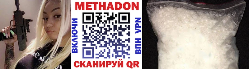 Метадон methadone Губкинский