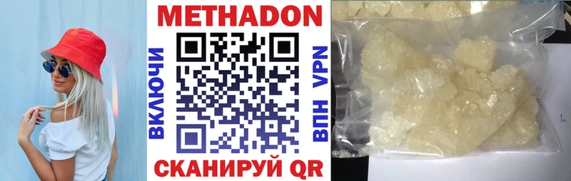 Купить где  Губкинский  МЕТАДОН VHQ 